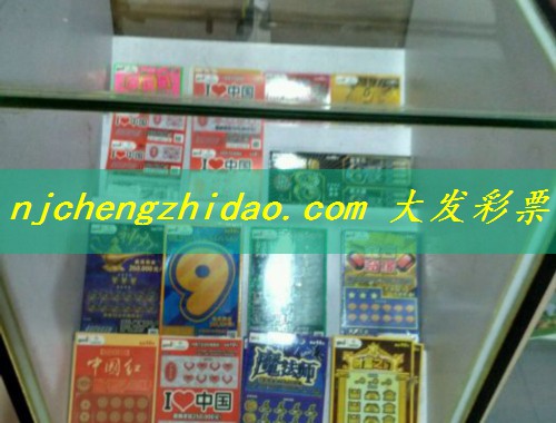 重庆市福利彩票店怎么申请