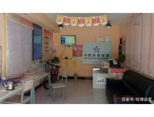 青岛便利店能买彩票吗吗