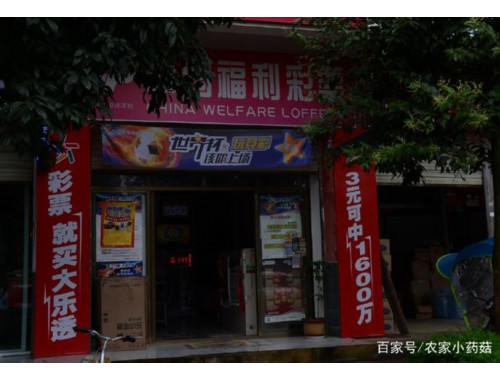 长春彩票游戏机专卖店在哪