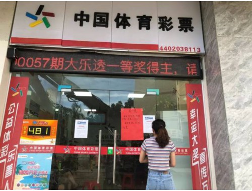 通州北兴桥彩票店电话多少