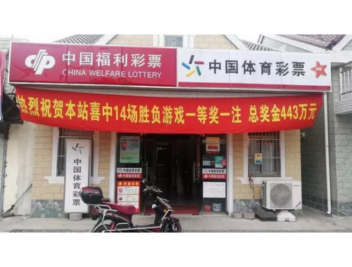 苏宁对面彩票店在哪儿开