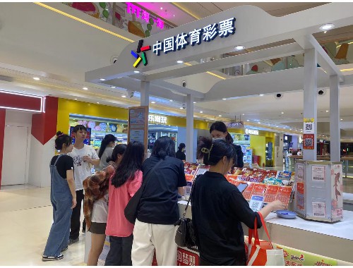 苏州市有哪些福利彩票店