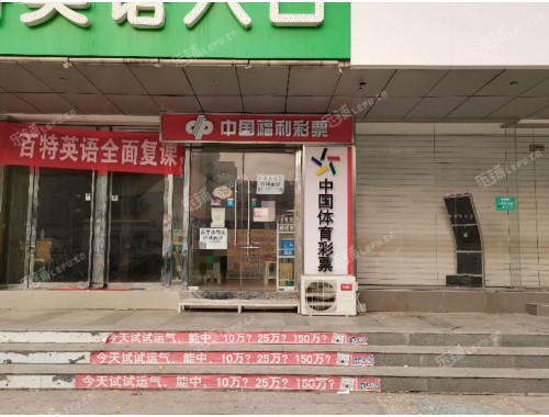 茨坝正街彩票店电话号码