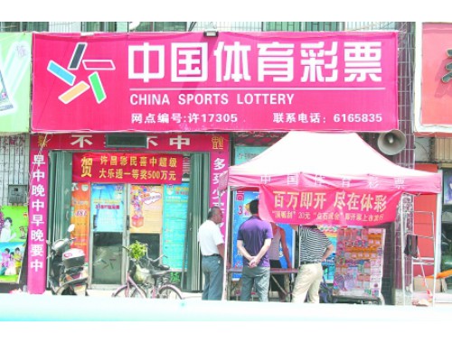 新兴路彩票店在哪里啊上海