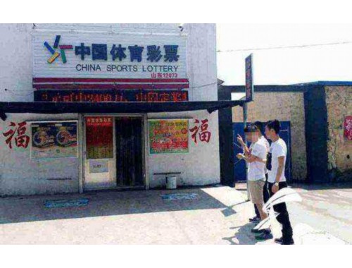 苏州吴中万达彩票店在几楼