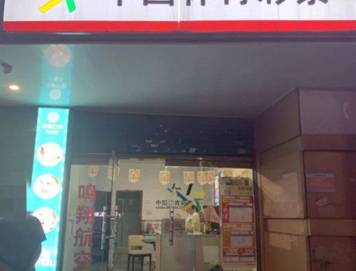 福利彩票店最火的济南哪里