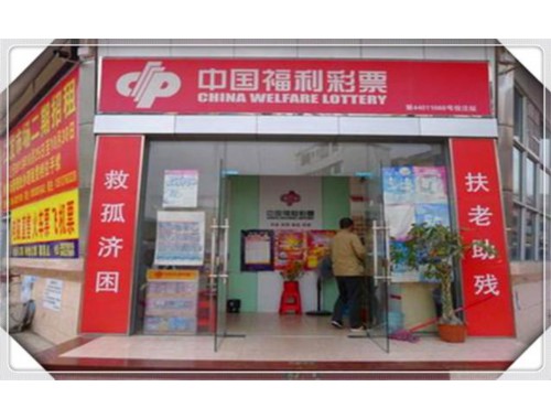 线下彩票店营业时间表最新