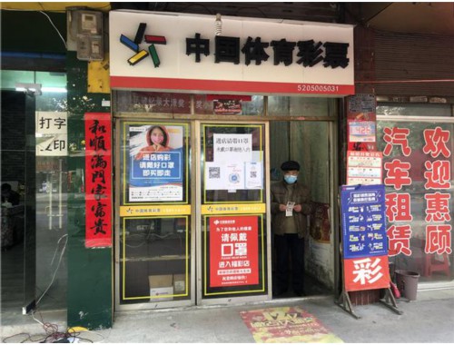 小集镇有开彩票店的吗吗