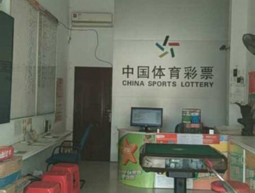 福利彩票咖啡店是真的吗