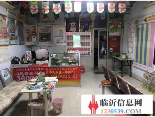 乌苏市新华夜市福利彩票店