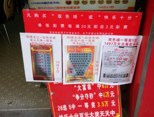 疫情过后还能开福利彩票店吗