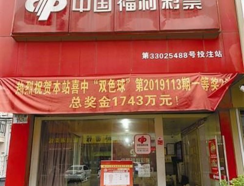 喀什彩票店附近店