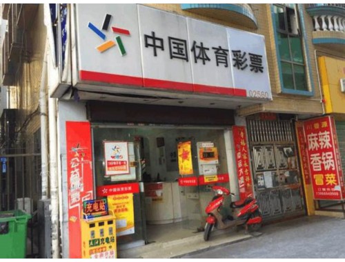 东莲路彩票店地址