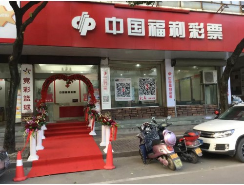 大学城哪里有卖彩票的店