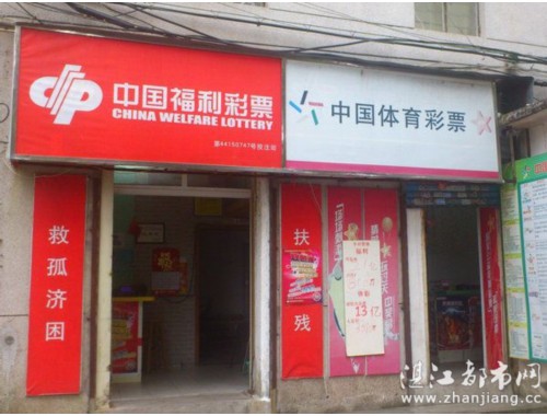 中国福利彩票店内平面图