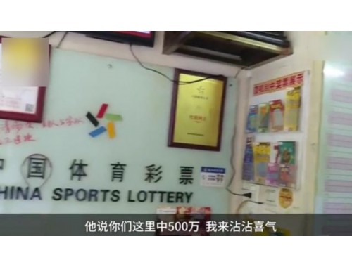 70后彩票店中奖