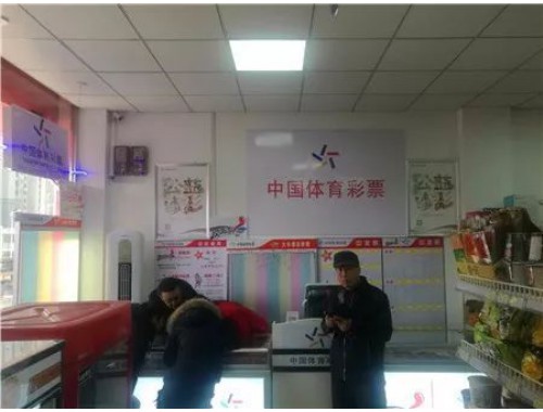 中国福利彩票黄冈万达店