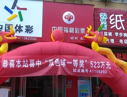 彩票实体店用的什么软件